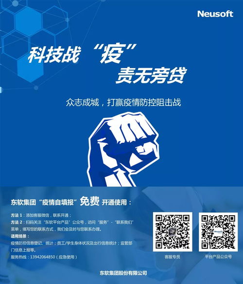 科技戰(zhàn)“疫”，責(zé)無(wú)旁貸——疫情自填報(bào)公益服務(wù)全國(guó)推廣紀(jì)實(shí)（一） 合政策扶持企業(yè)，技術(shù)引領(lǐng)推廣