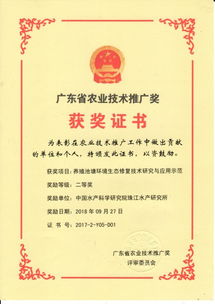 珠江所養(yǎng)殖室科技成果榮獲廣東省農(nóng)業(yè)技術推廣獎 技術創(chuàng)新賦能現(xiàn)代農(nóng)業(yè)發(fā)展