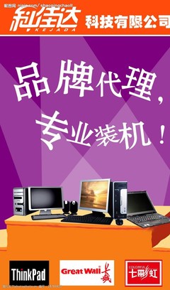 電腦戶外廣告圖片素材 從創(chuàng)意到投放的廣告設(shè)計(jì)代理全攻略