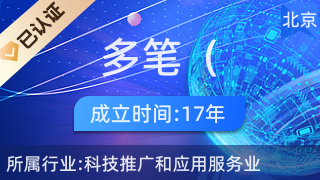 多筆科技 引領科技推廣與應用服務業的新浪潮