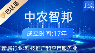 北京中農智邦生物科技生產基地 科技賦能現代農業，引領應用服務新篇章