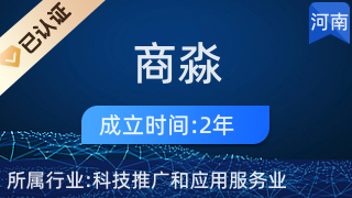 鄭州商淼網絡科技 科技推廣與應用服務業的創新引擎